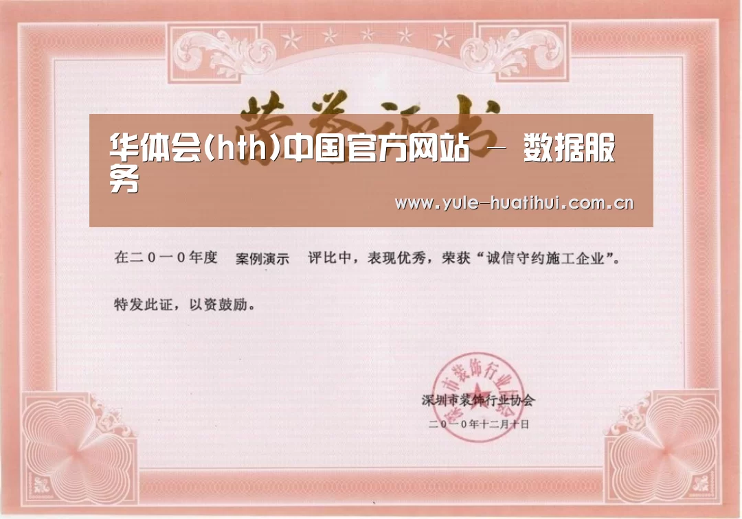 荣誉证书二(图1)