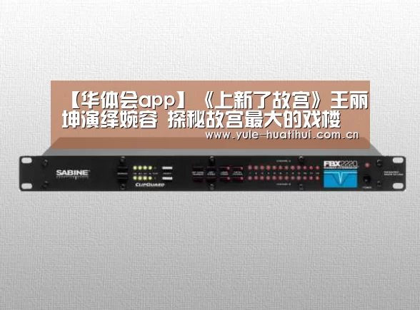 华体会app
