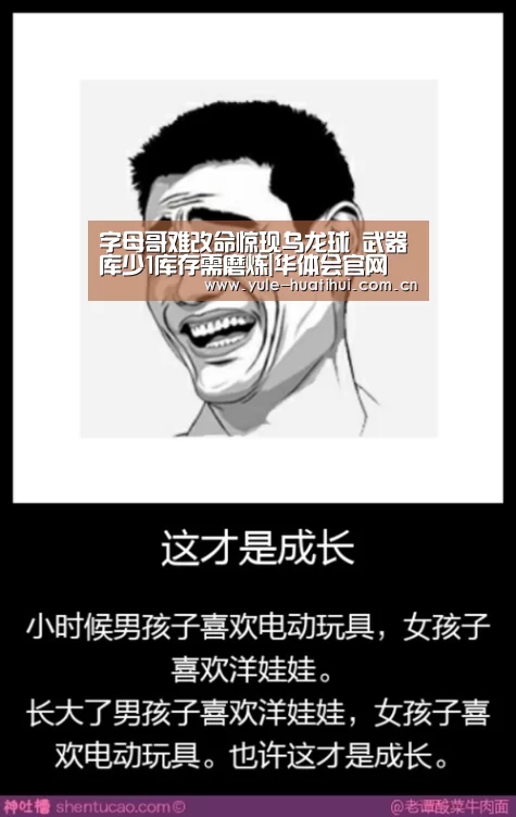 字母哥难改命惊现乌龙球 武器库少1库存需磨炼|华体会官网(图1)
